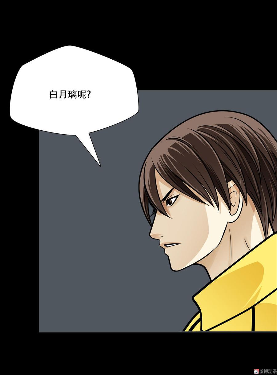 Almighty takeaway little brother Ch.25 p6