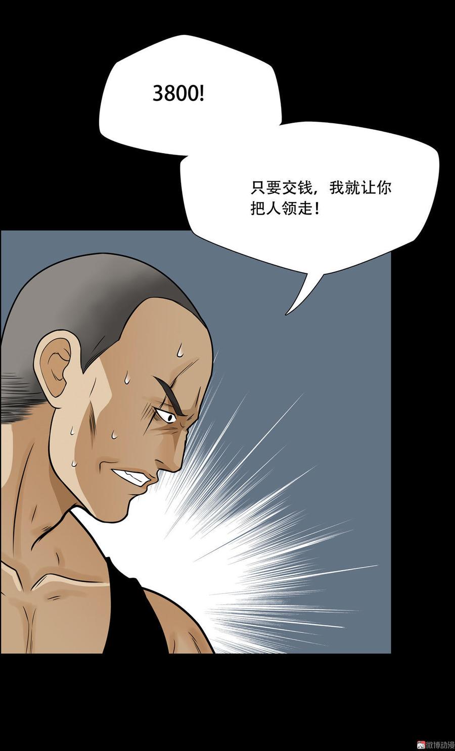 Almighty takeaway little brother Ch.25 p7