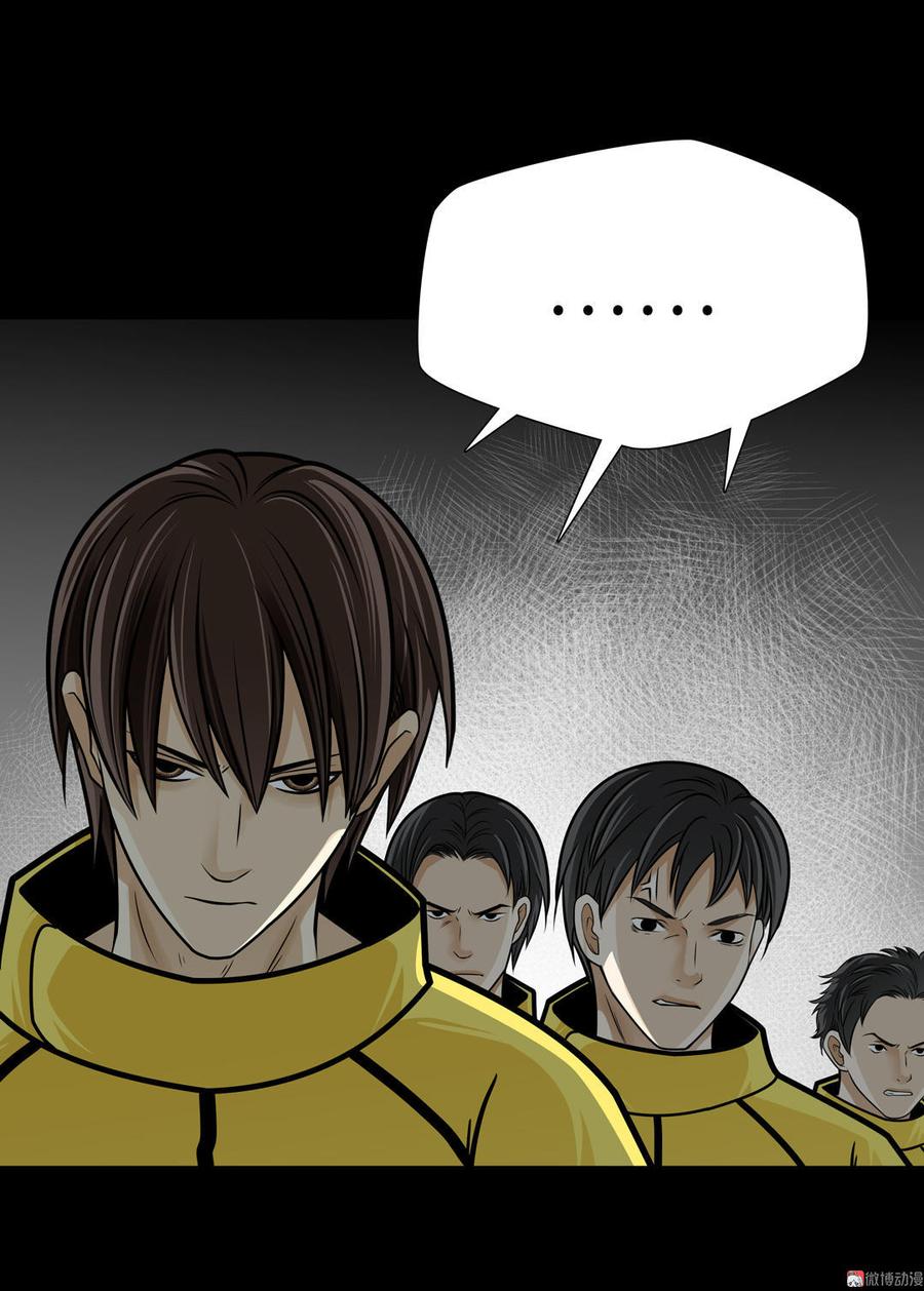 Almighty takeaway little brother Ch.25 p8