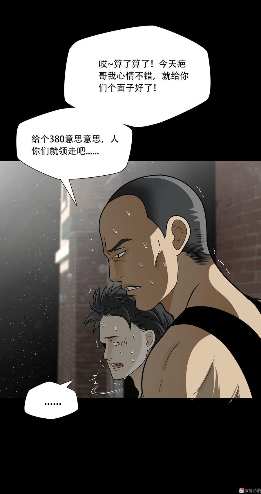 Almighty takeaway little brother Ch.25 p9