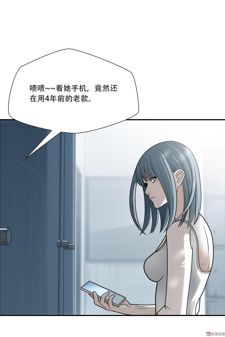 Almighty takeaway little brother Ch.26 p10