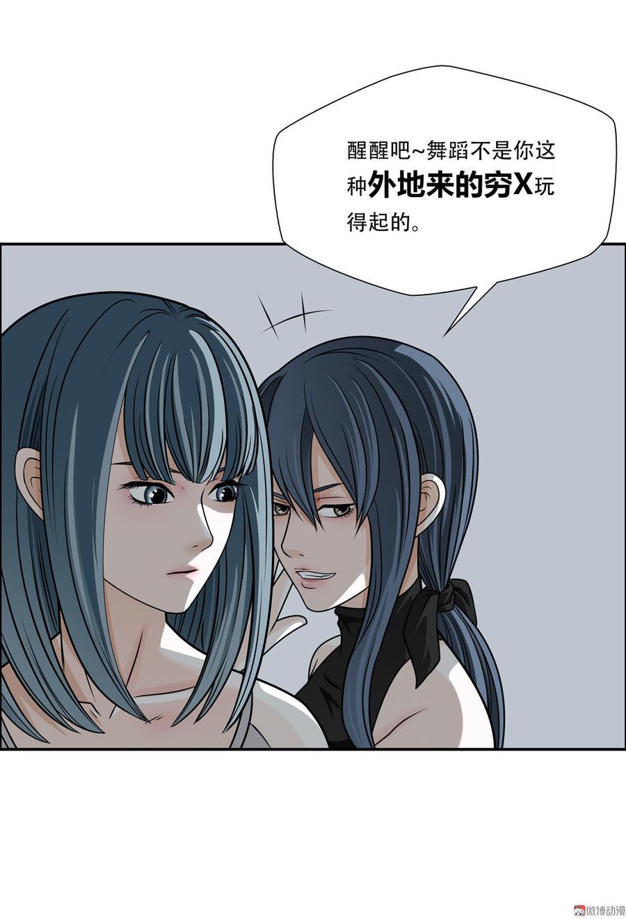 Almighty takeaway little brother Ch.26 p12