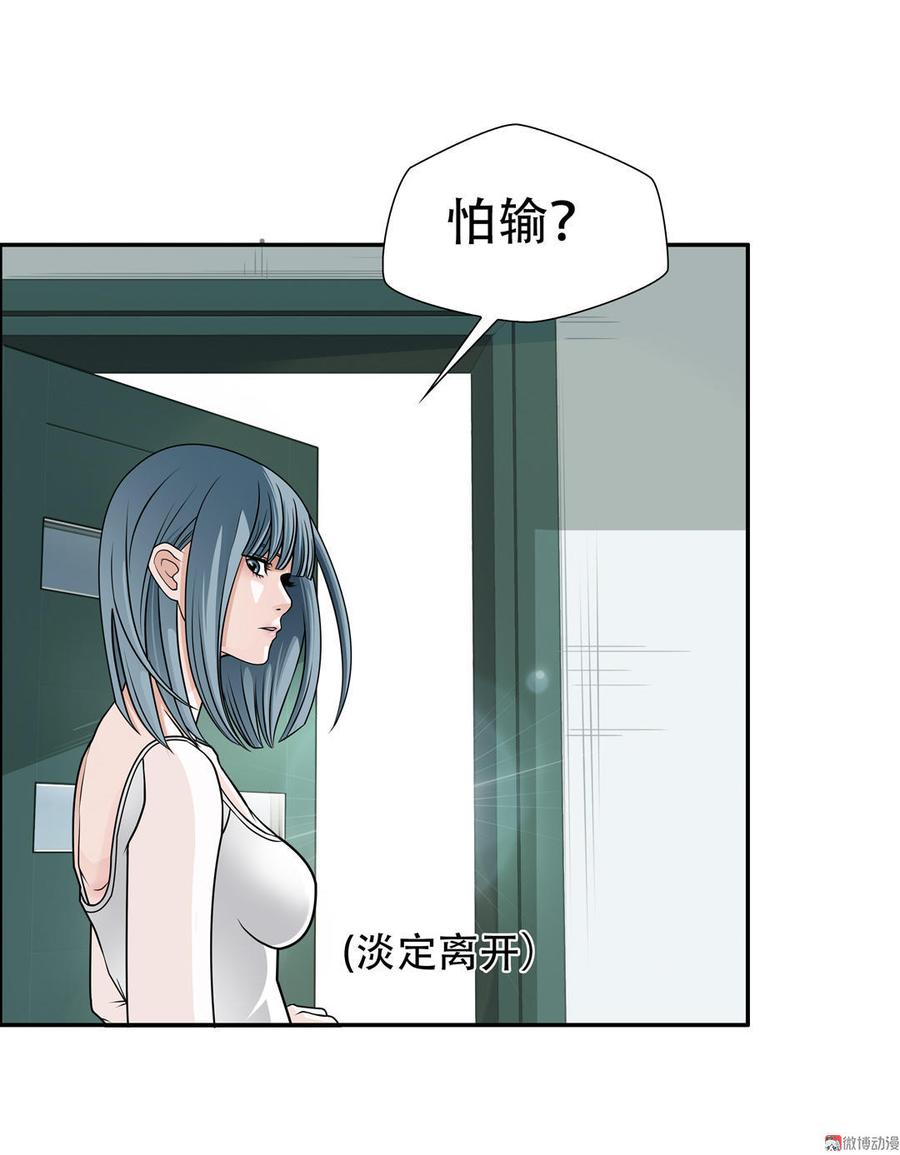 Almighty takeaway little brother Ch.26 p13