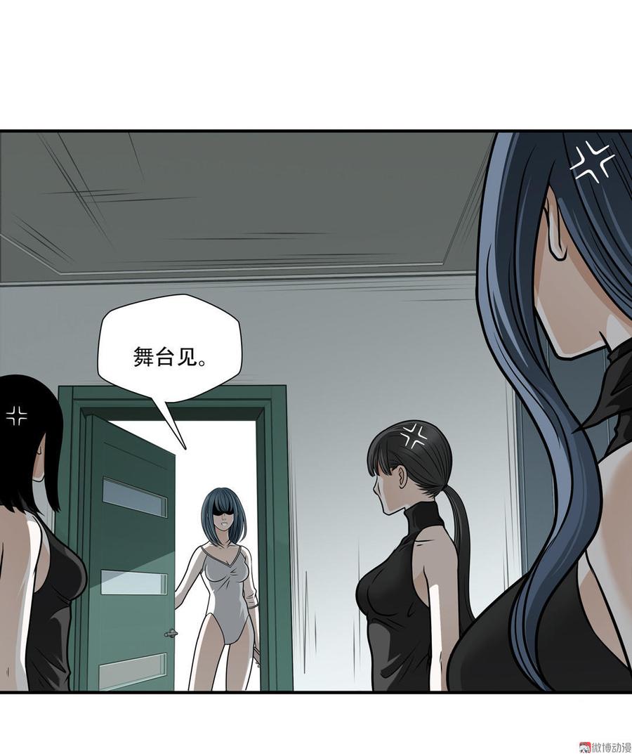 Almighty takeaway little brother Ch.26 p14