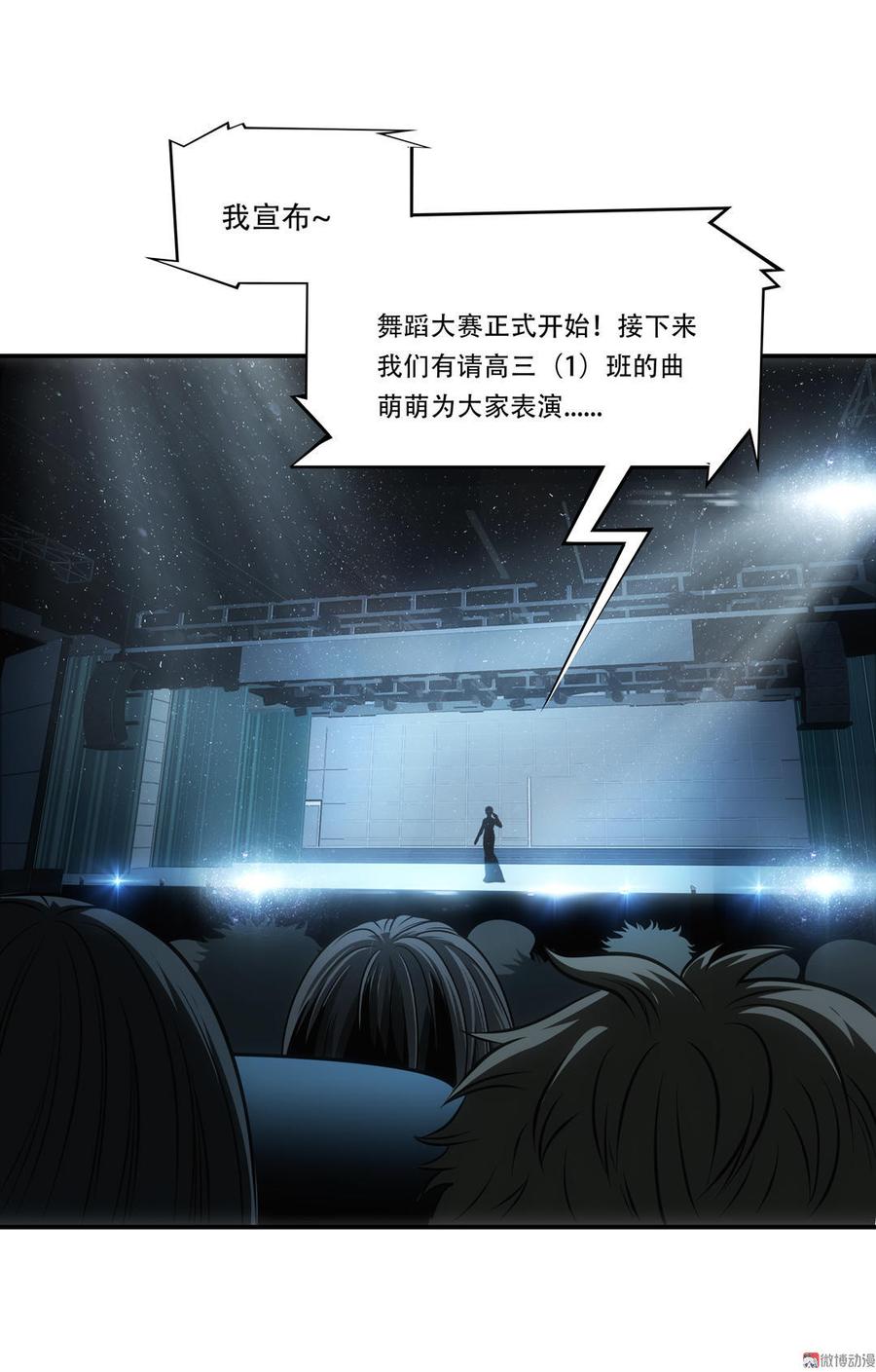Almighty takeaway little brother Ch.26 p18