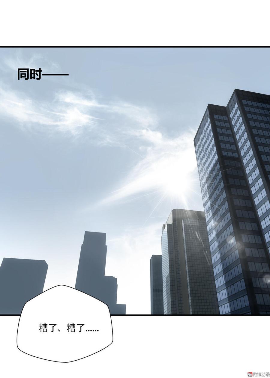 Almighty takeaway little brother Ch.26 p19