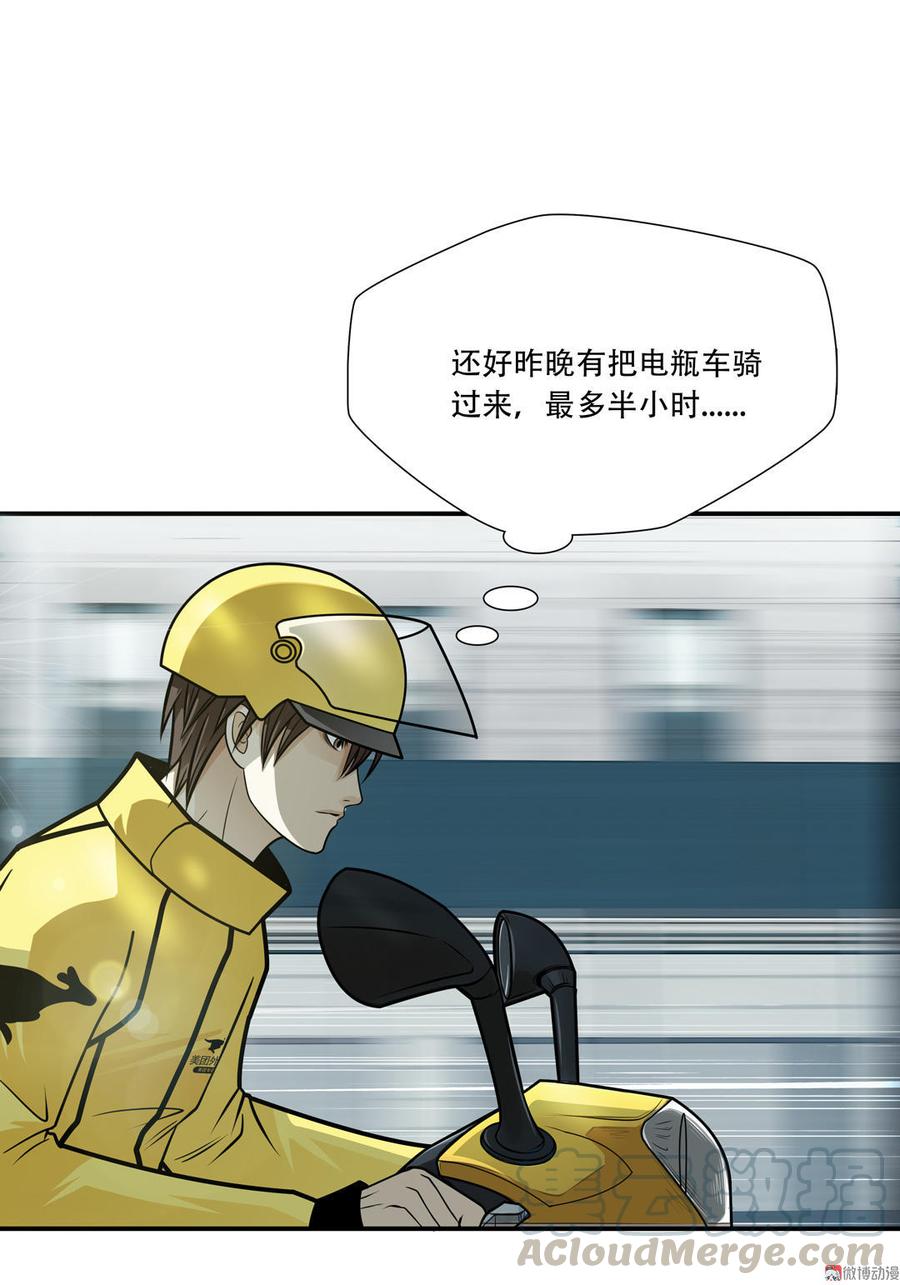 Almighty takeaway little brother Ch.26 p21