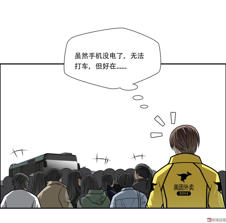 Almighty takeaway little brother Ch.26 p24