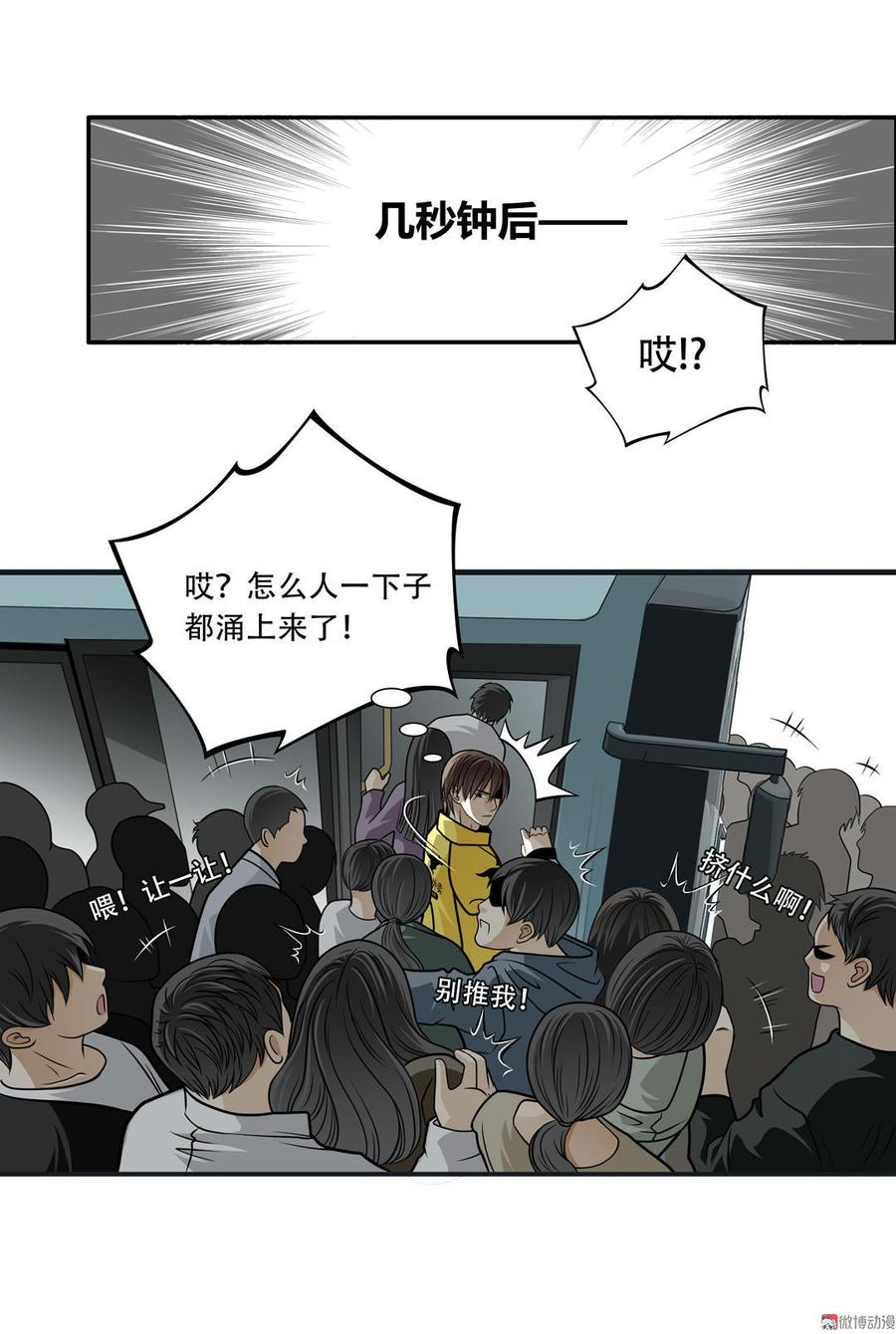 Almighty takeaway little brother Ch.26 p26