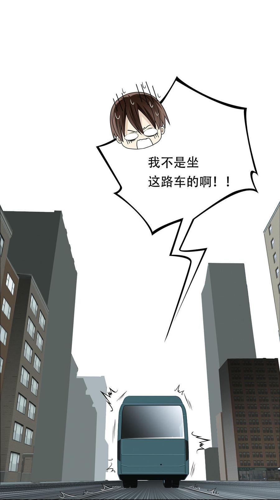 Almighty takeaway little brother Ch.26 p29
