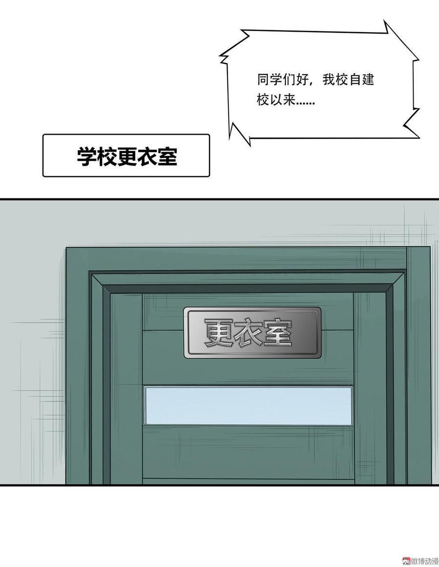 Almighty takeaway little brother Ch.26 p3