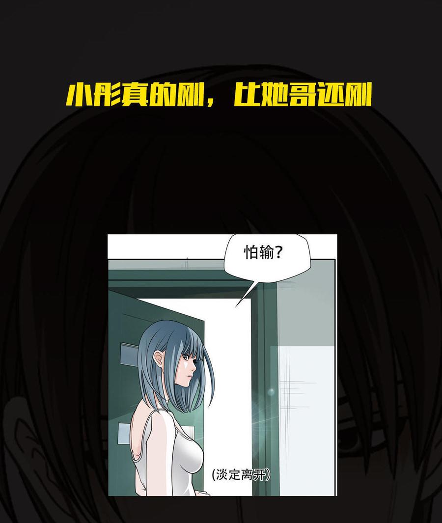 Almighty takeaway little brother Ch.26 p32
