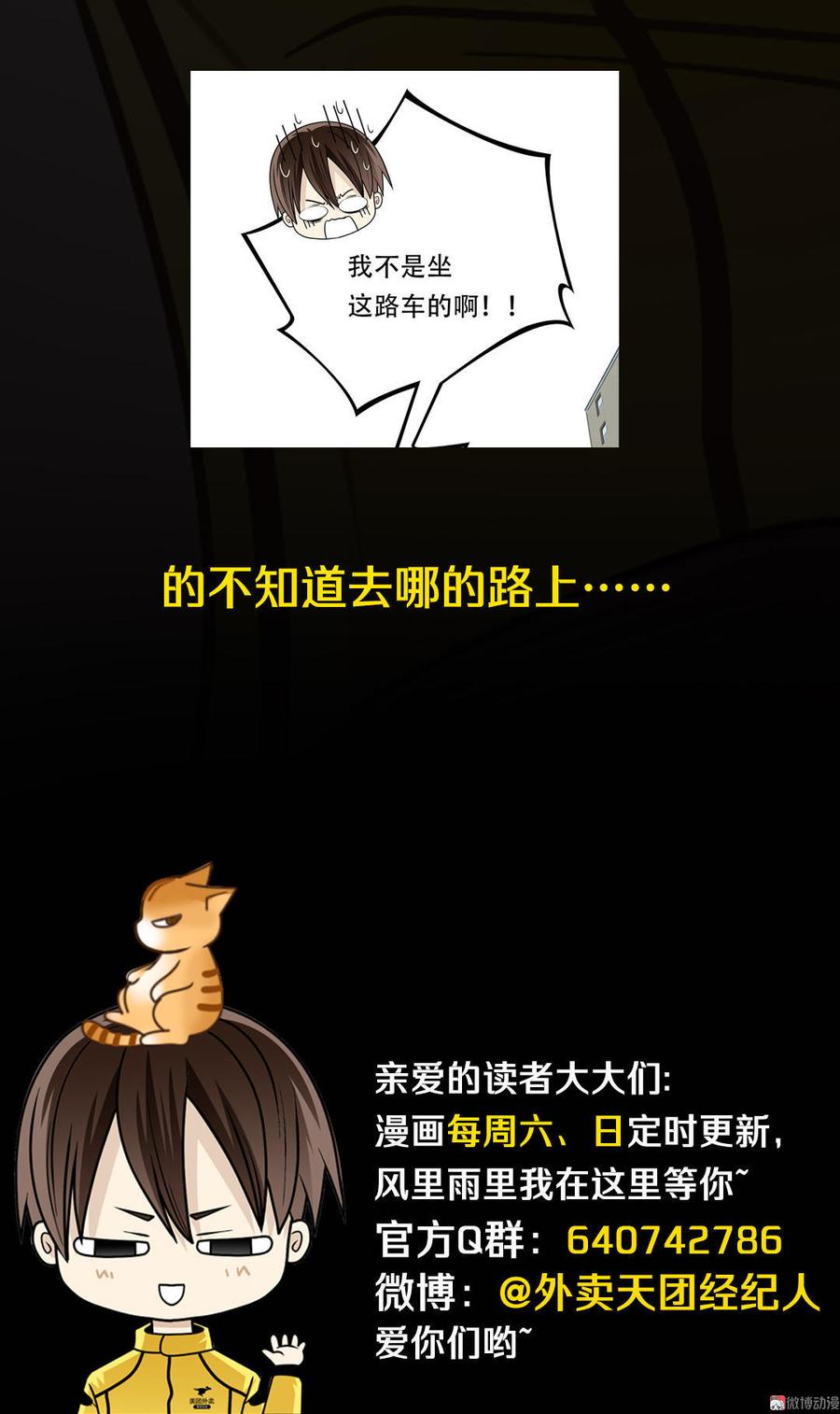 Almighty takeaway little brother Ch.26 p36
