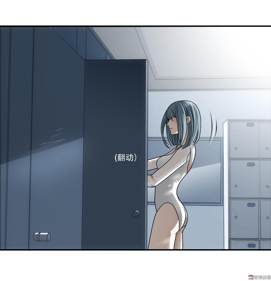 Almighty takeaway little brother Ch.26 p4