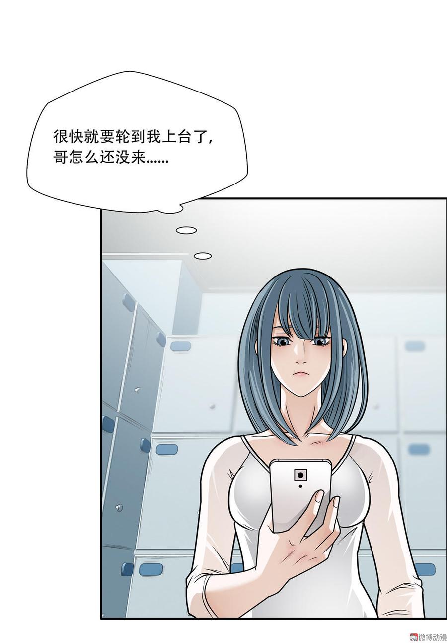 Almighty takeaway little brother Ch.26 p5