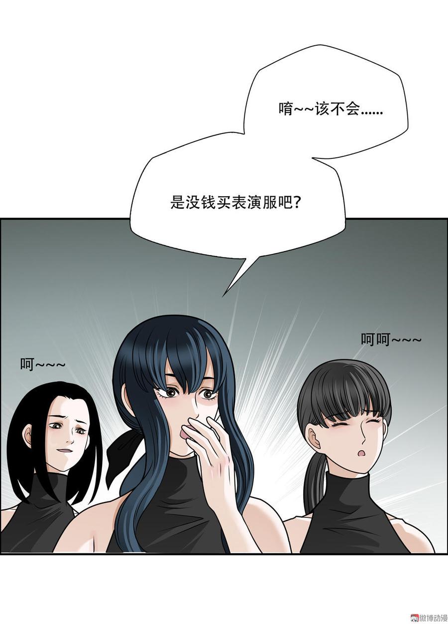 Almighty takeaway little brother Ch.26 p9