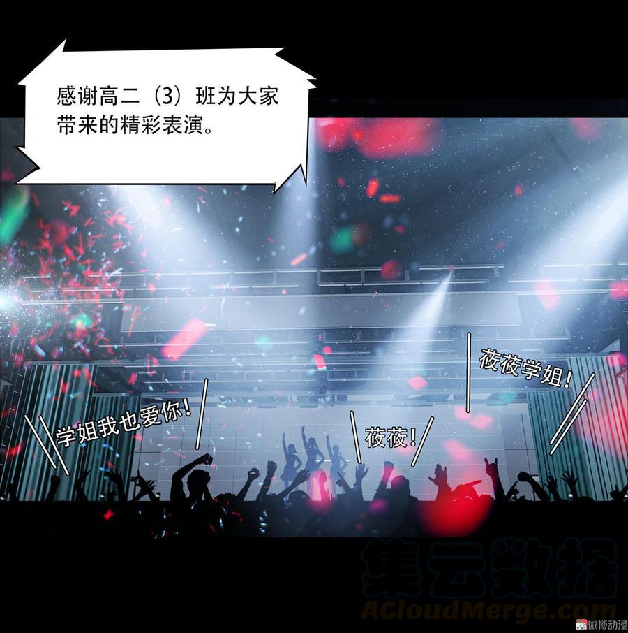 Almighty takeaway little brother Ch.27 p11