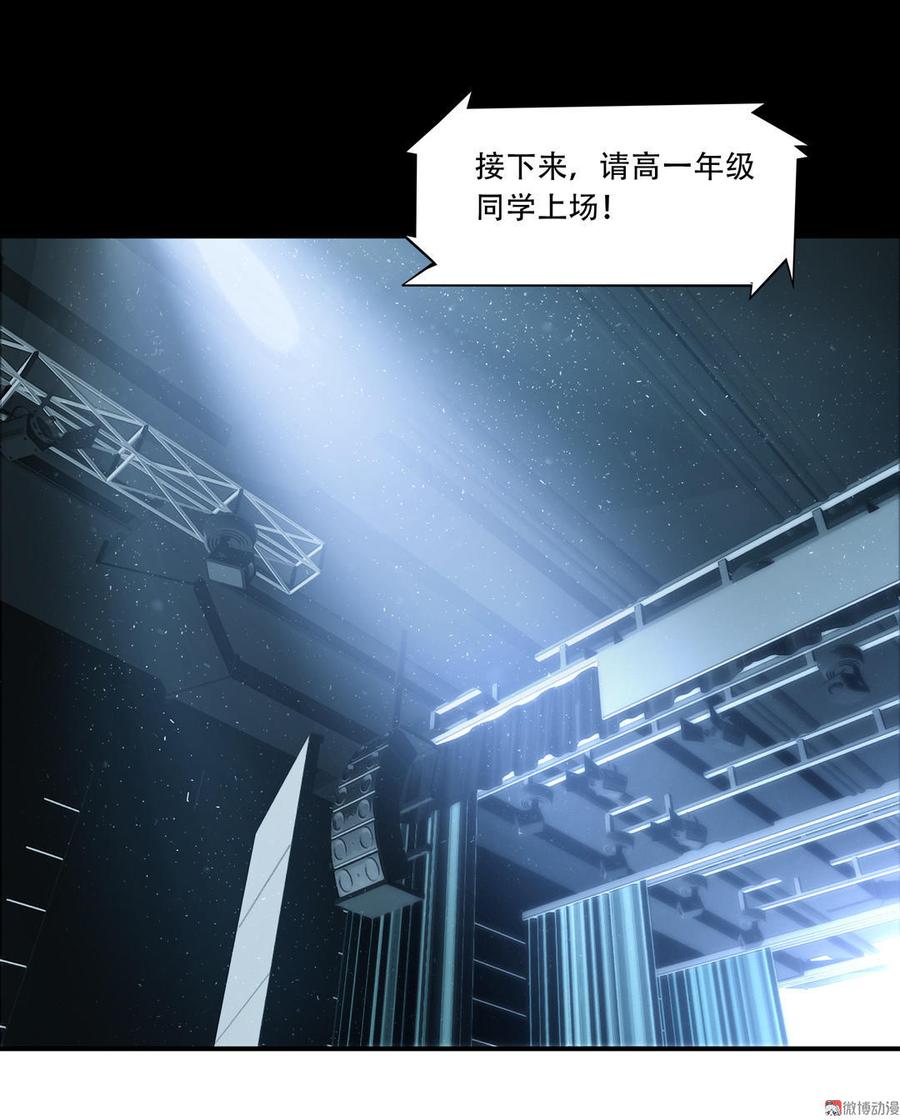 Almighty takeaway little brother Ch.27 p12