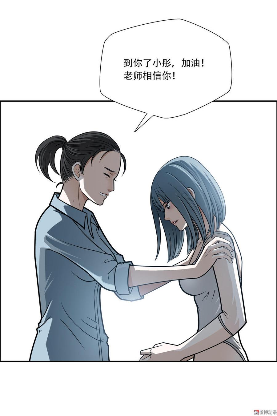 Almighty takeaway little brother Ch.27 p13