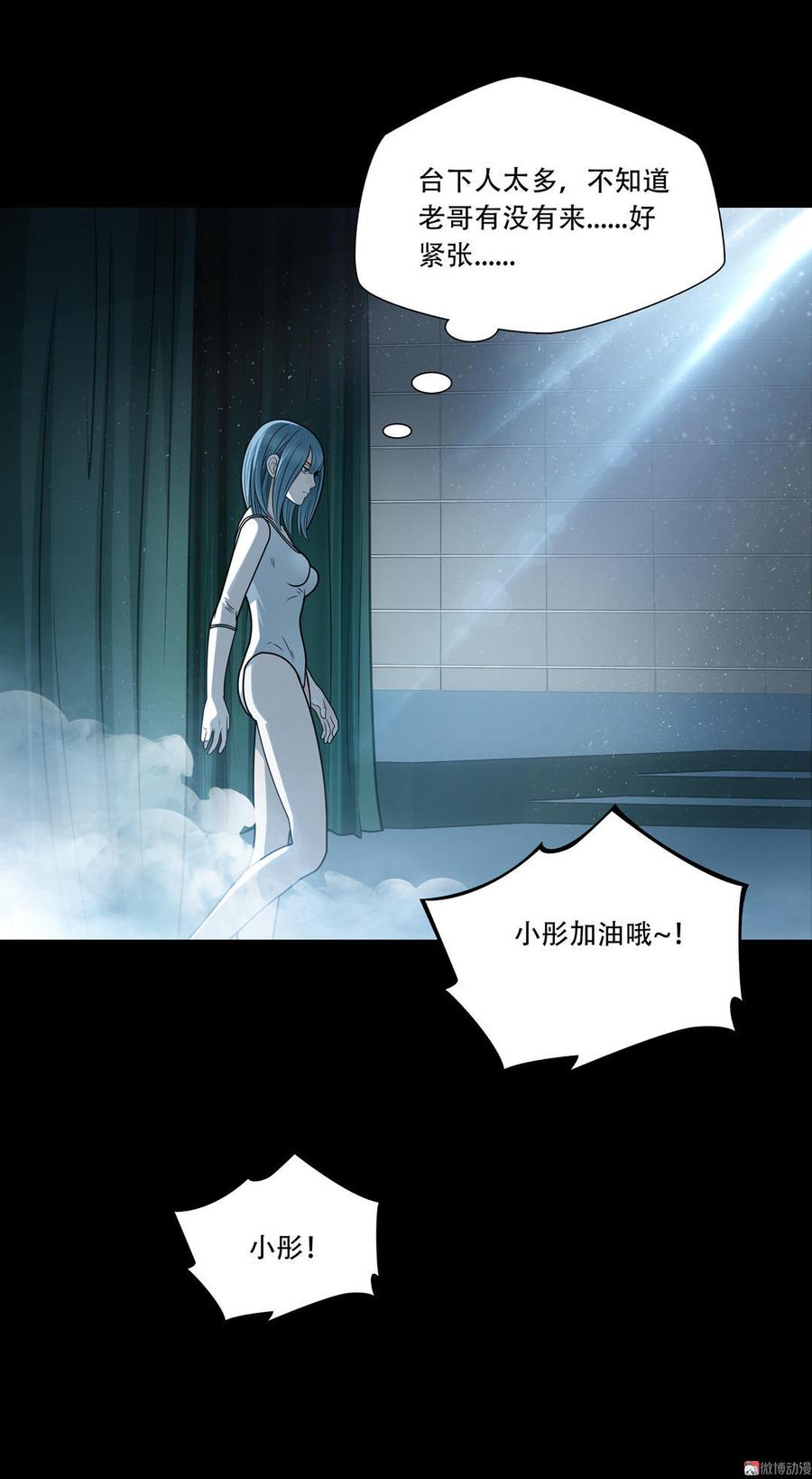 Almighty takeaway little brother Ch.27 p15