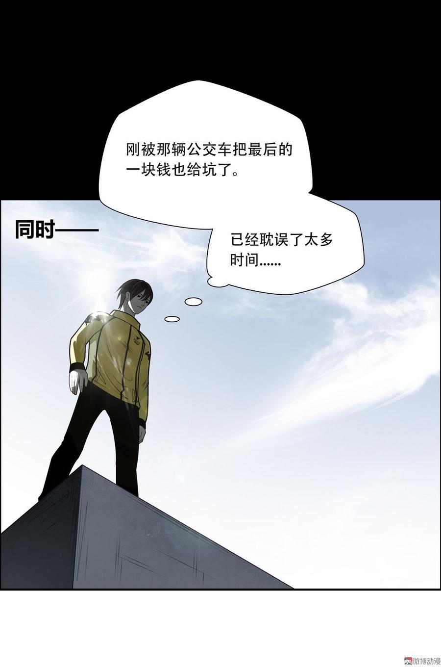 Almighty takeaway little brother Ch.27 p16