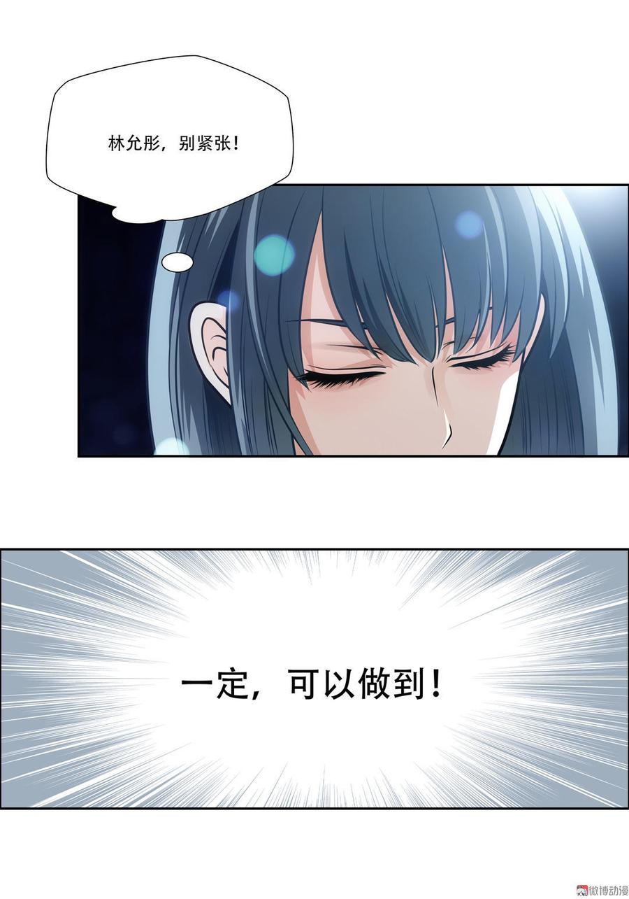 Almighty takeaway little brother Ch.27 p18
