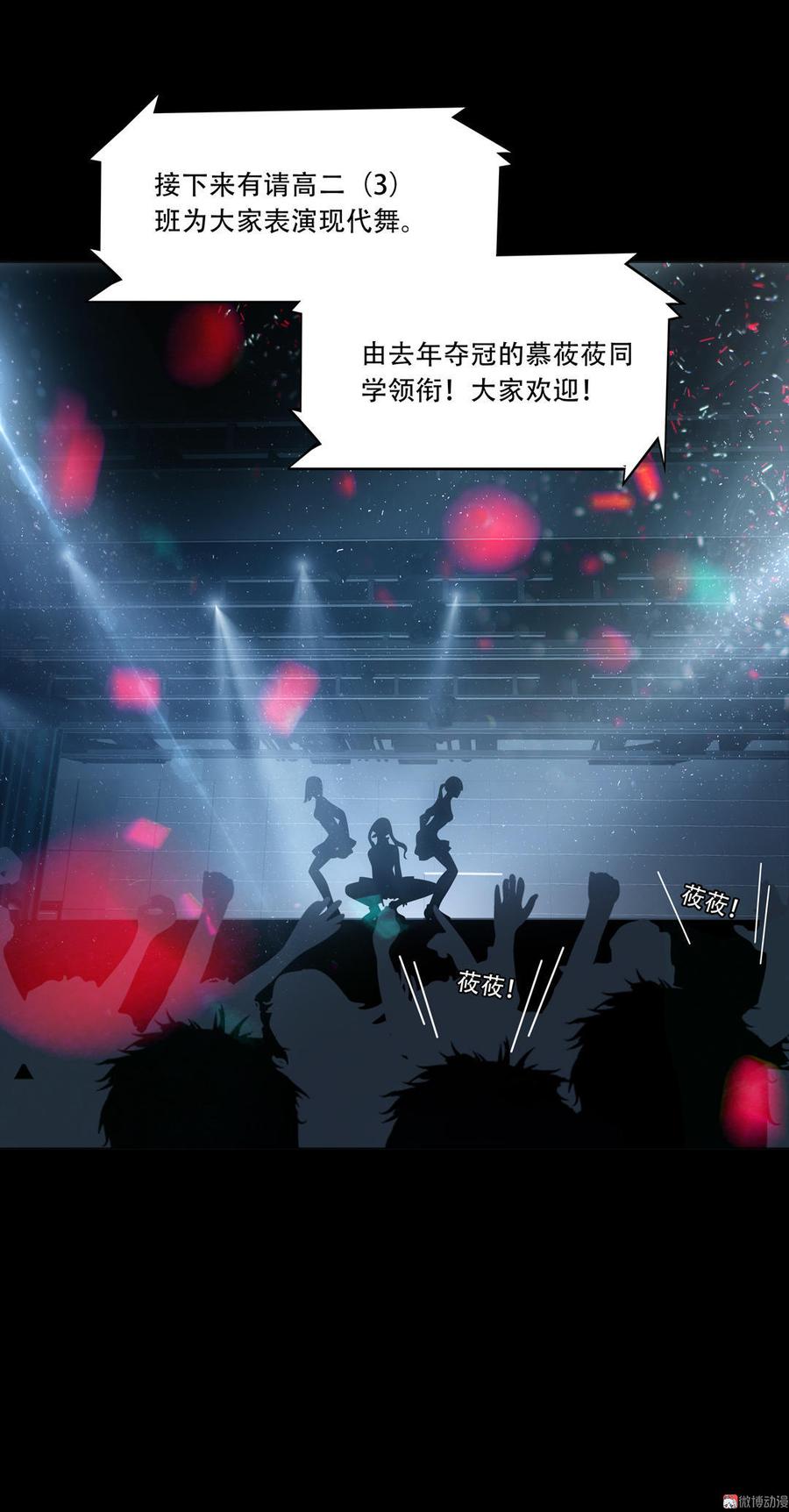 Almighty takeaway little brother Ch.27 p2