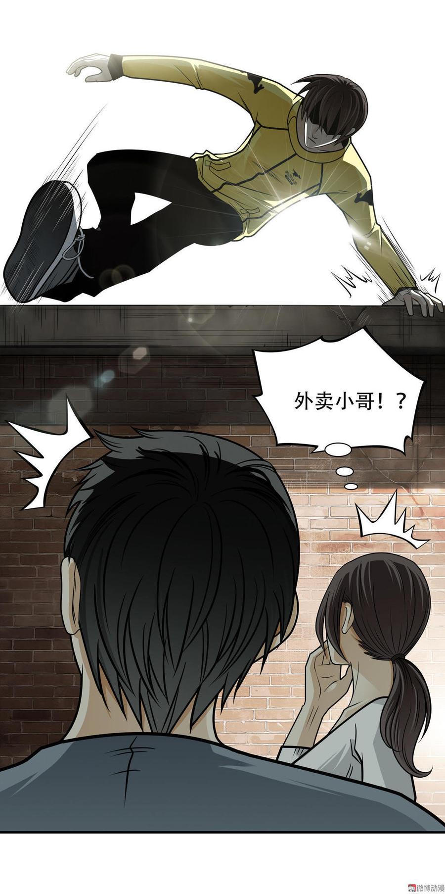 Almighty takeaway little brother Ch.27 p23