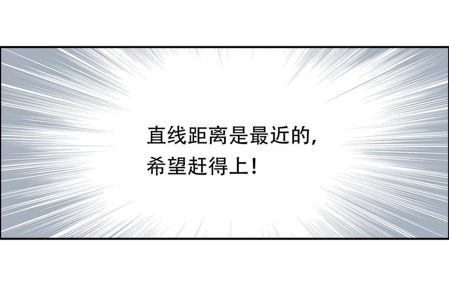 Almighty takeaway little brother Ch.27 p25