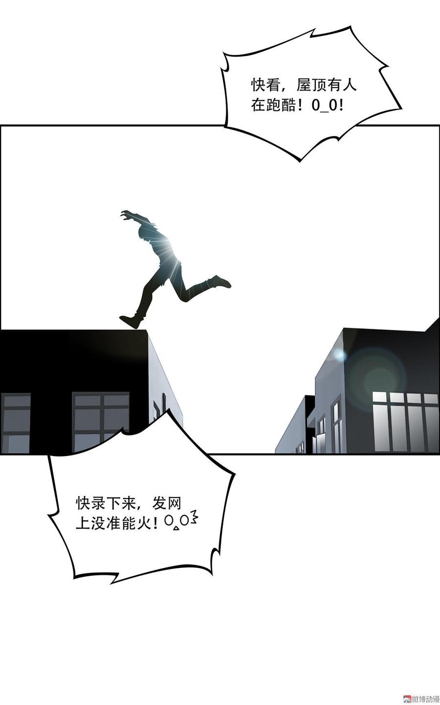 Almighty takeaway little brother Ch.27 p28