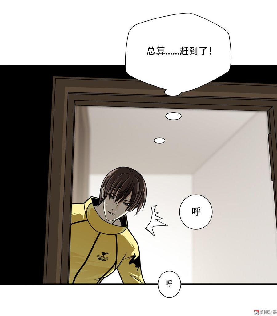 Almighty takeaway little brother Ch.27 p30