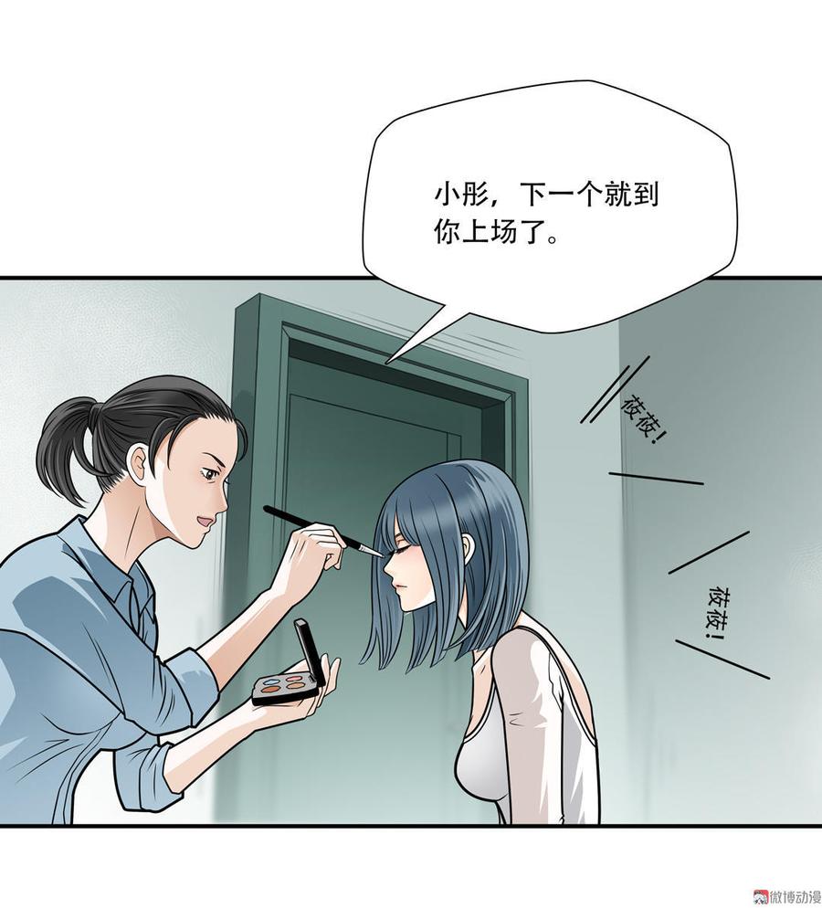 Almighty takeaway little brother Ch.27 p6