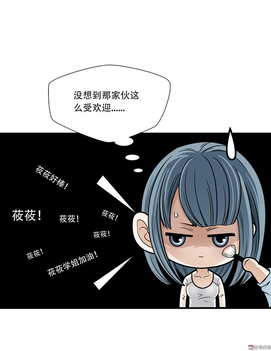 Almighty takeaway little brother Ch.27 p8