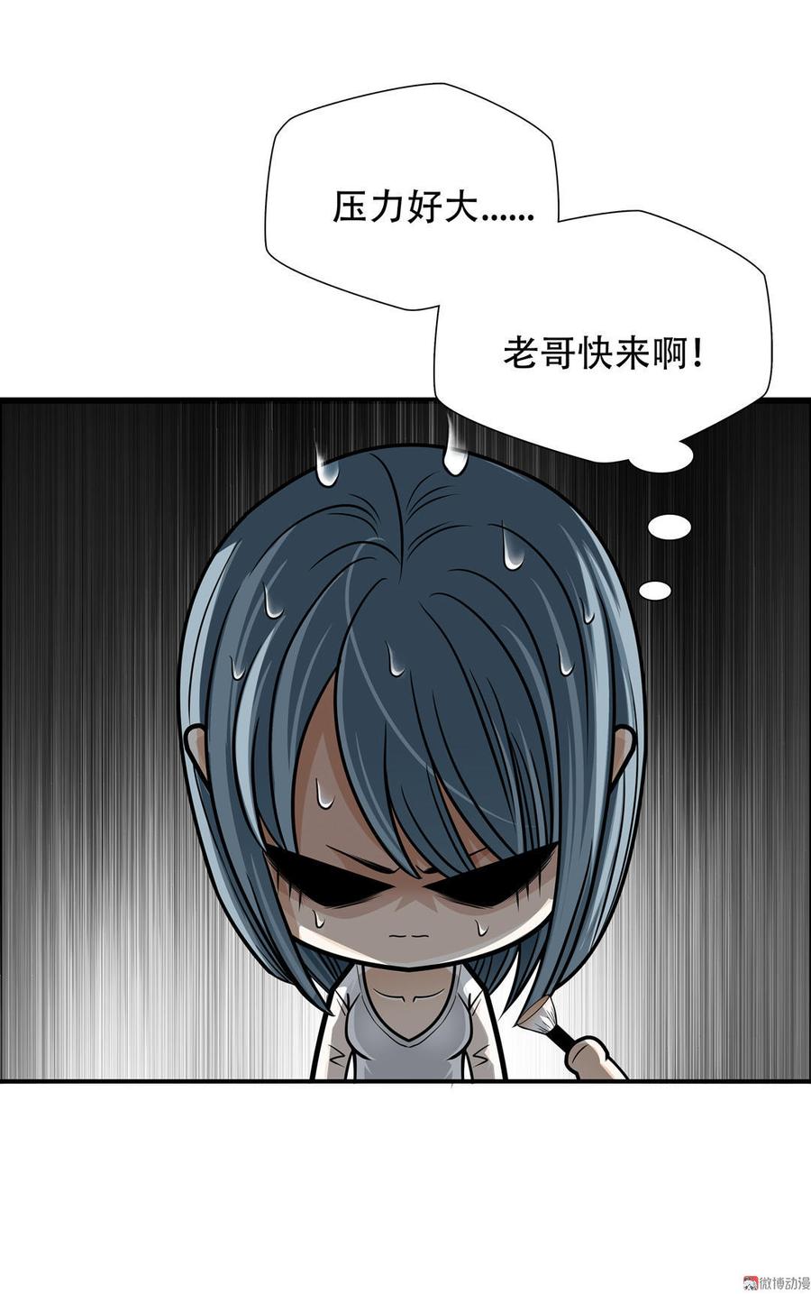 Almighty takeaway little brother Ch.27 p9