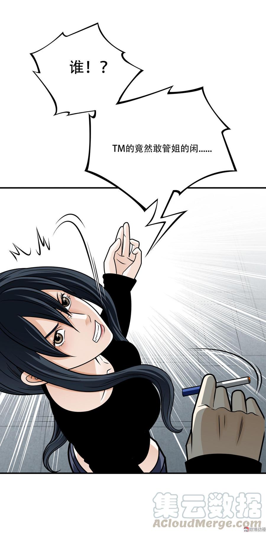 Almighty takeaway little brother Ch.28 p11