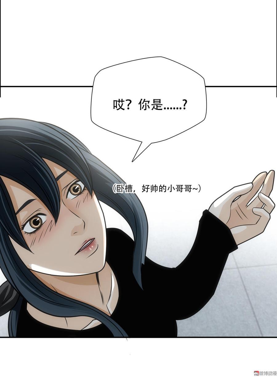 Almighty takeaway little brother Ch.28 p12