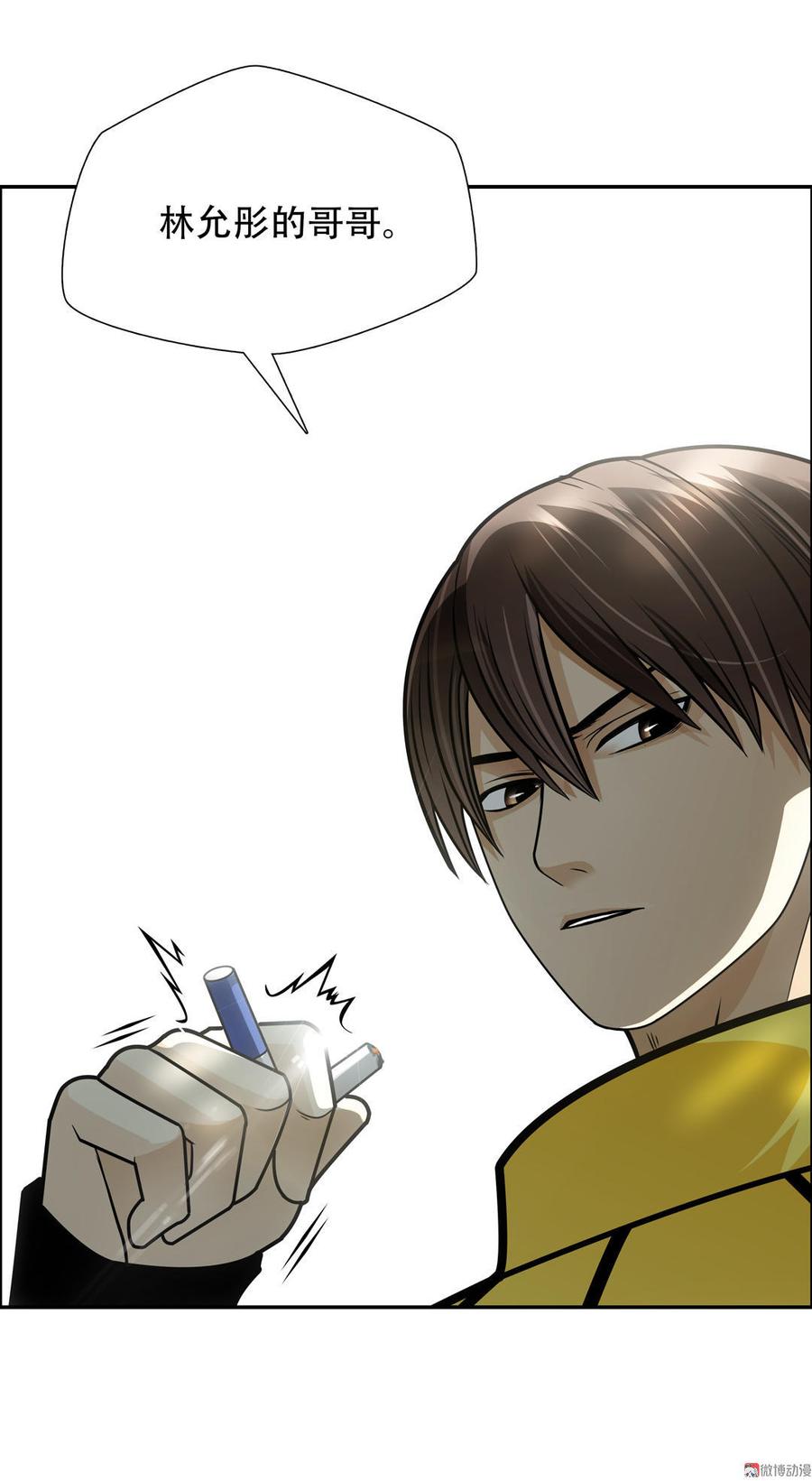 Almighty takeaway little brother Ch.28 p13