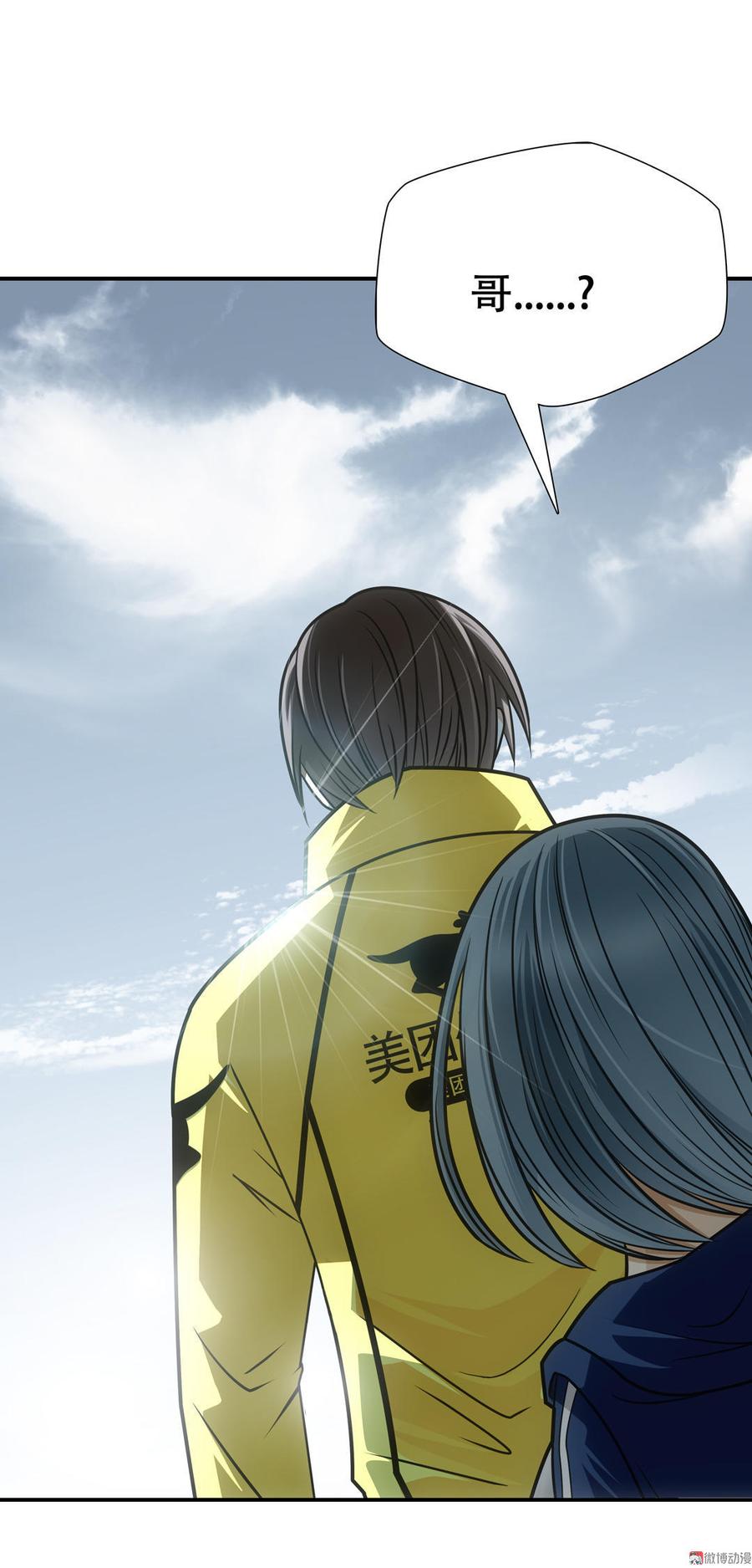 Almighty takeaway little brother Ch.28 p14