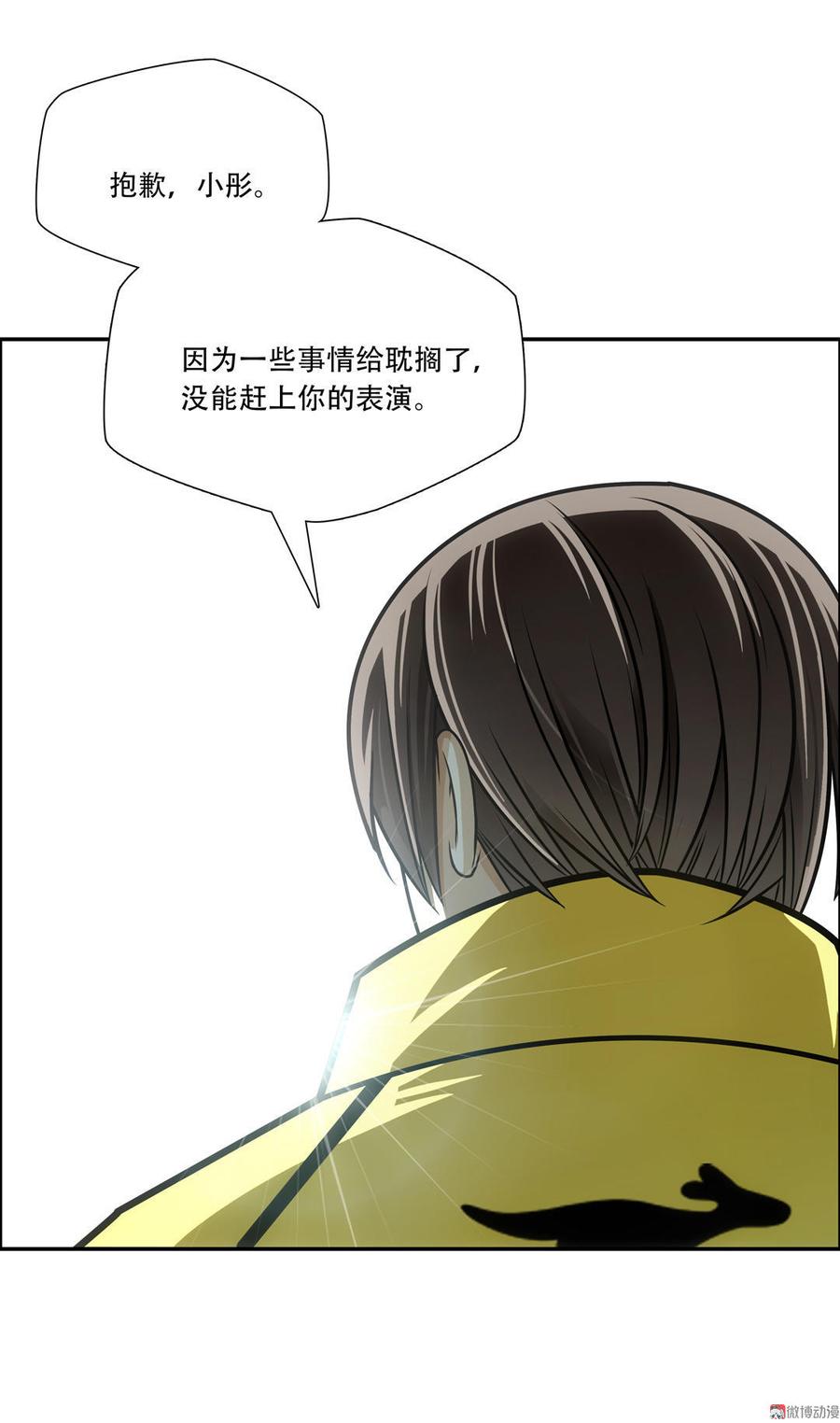 Almighty takeaway little brother Ch.28 p15
