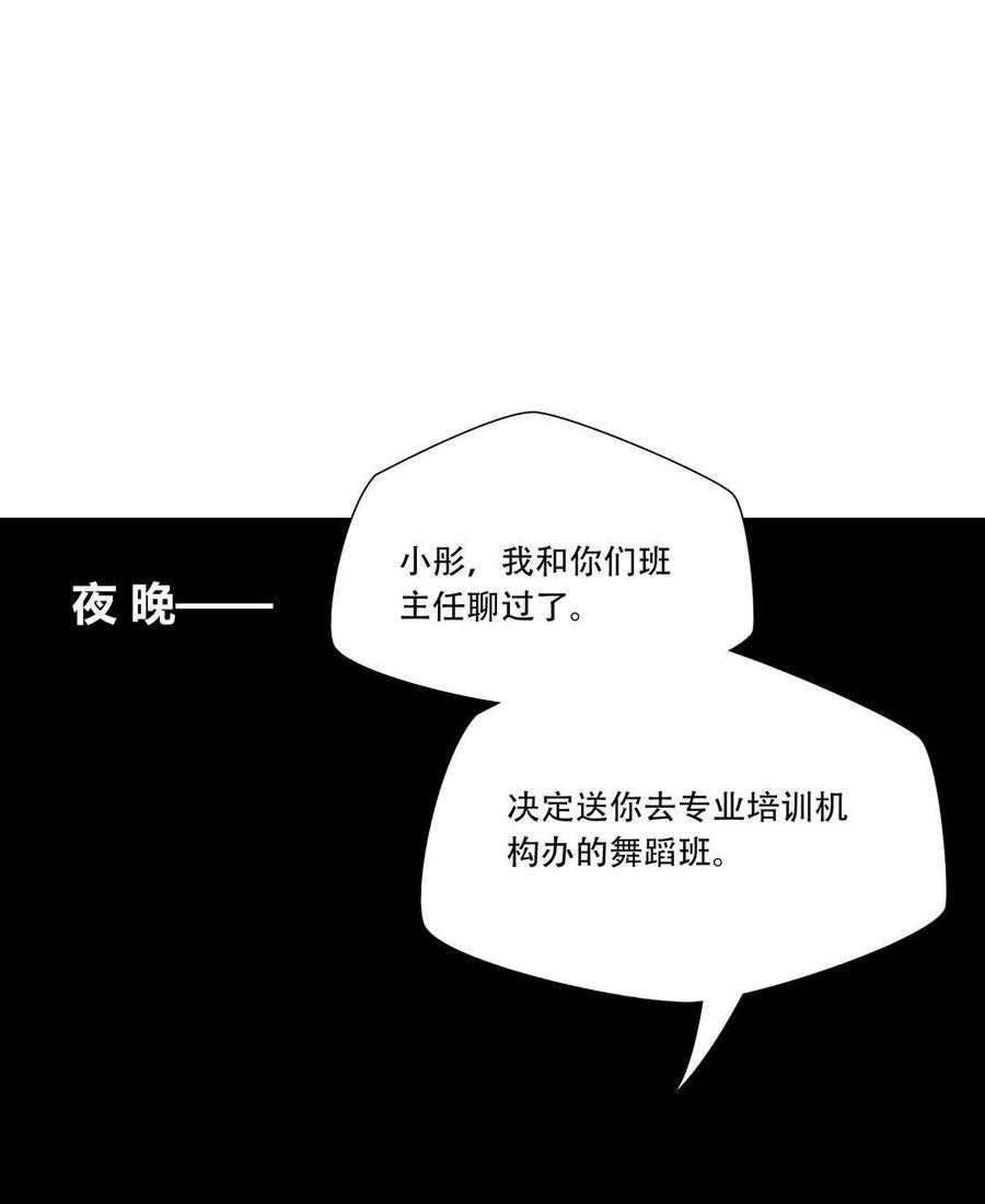Almighty takeaway little brother Ch.28 p16