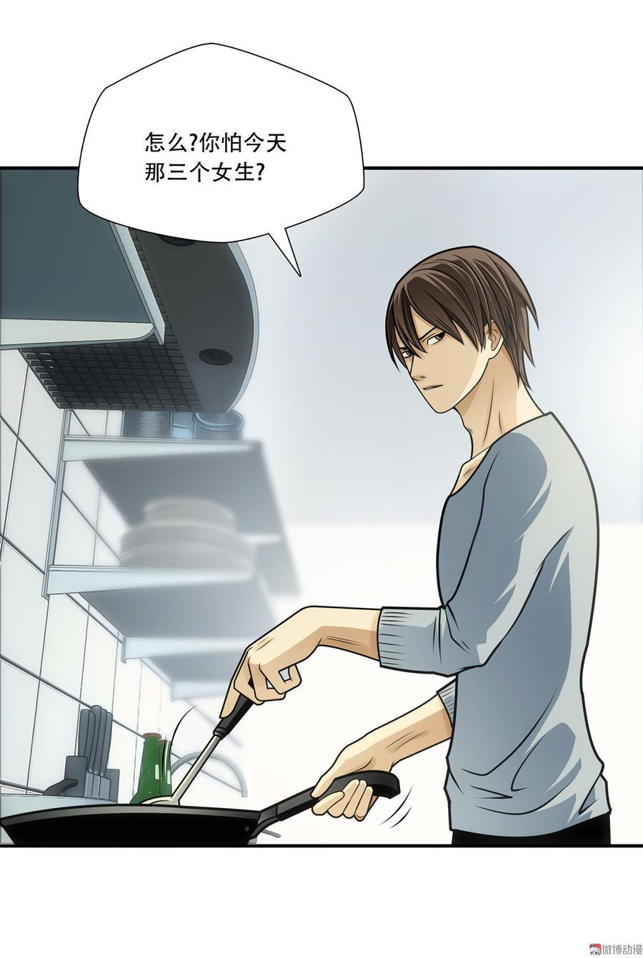 Almighty takeaway little brother Ch.28 p19