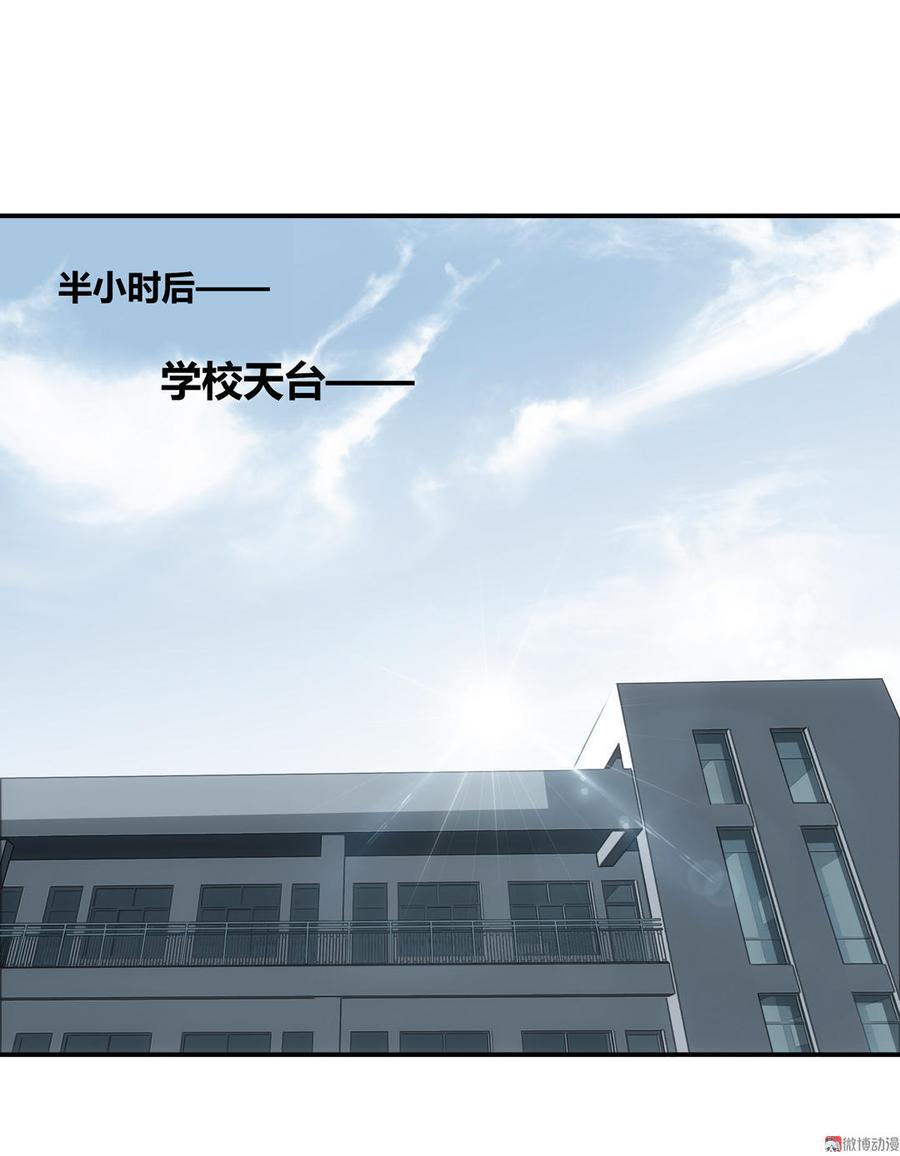 Almighty takeaway little brother Ch.28 p2