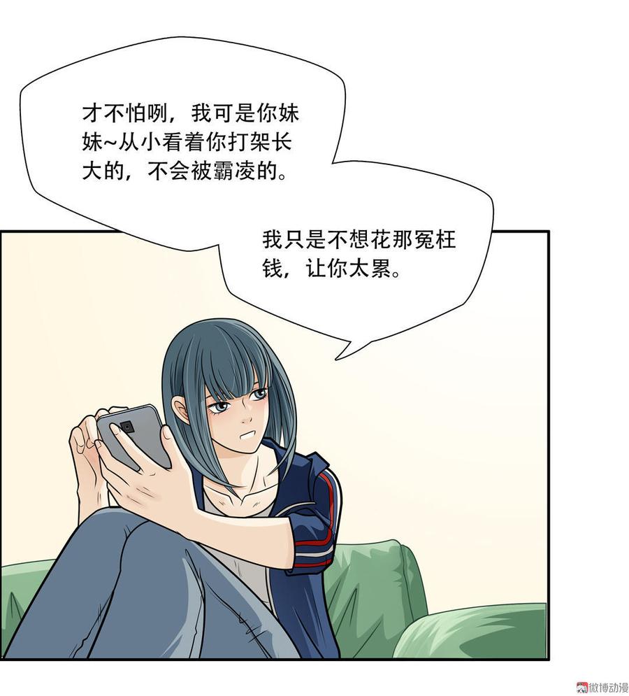 Almighty takeaway little brother Ch.28 p20