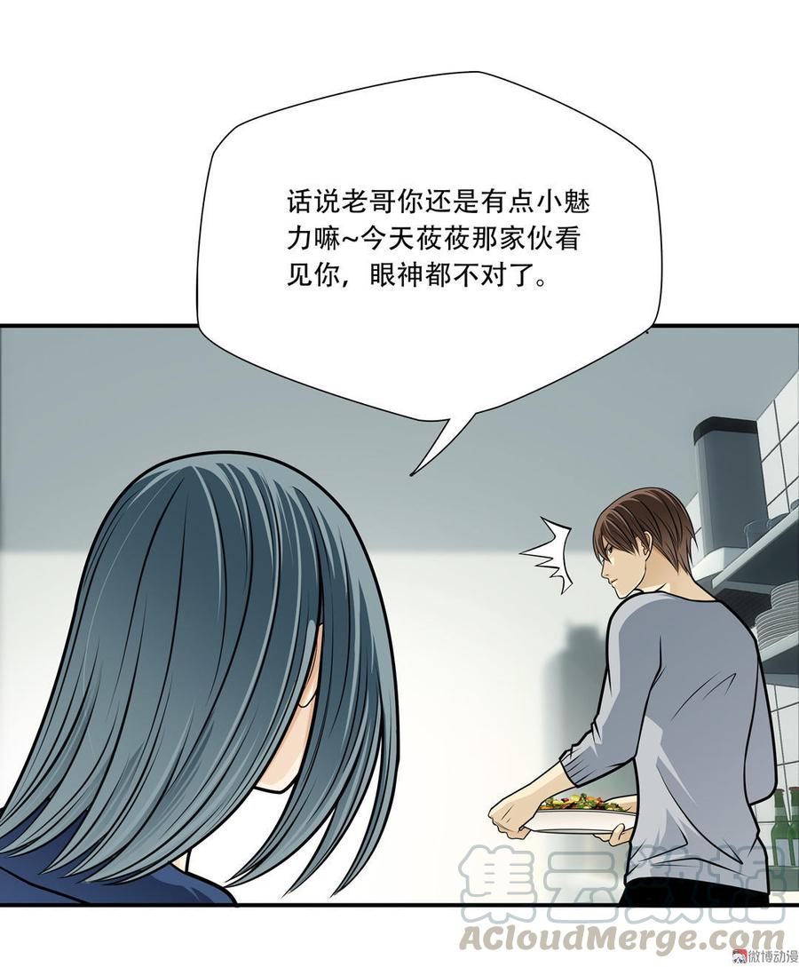 Almighty takeaway little brother Ch.28 p21