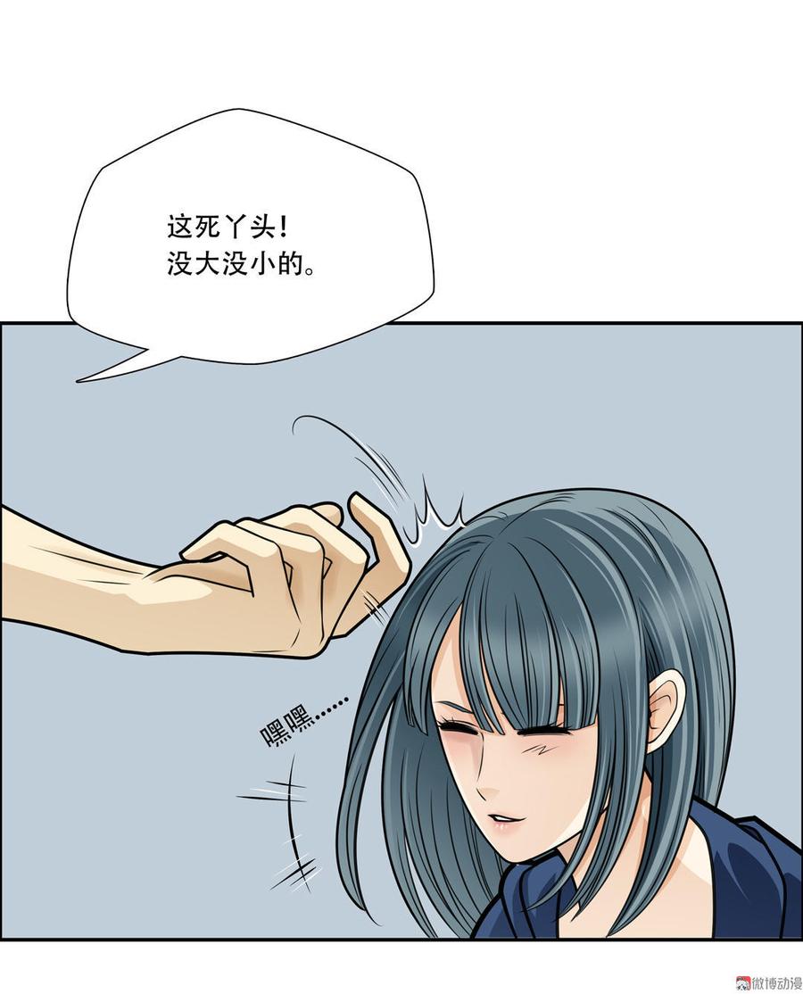 Almighty takeaway little brother Ch.28 p23