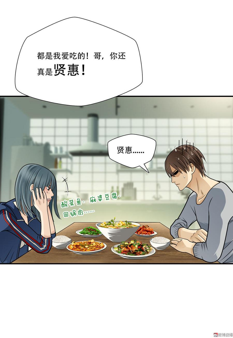 Almighty takeaway little brother Ch.28 p25