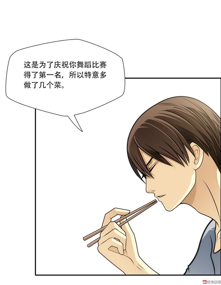 Almighty takeaway little brother Ch.28 p26