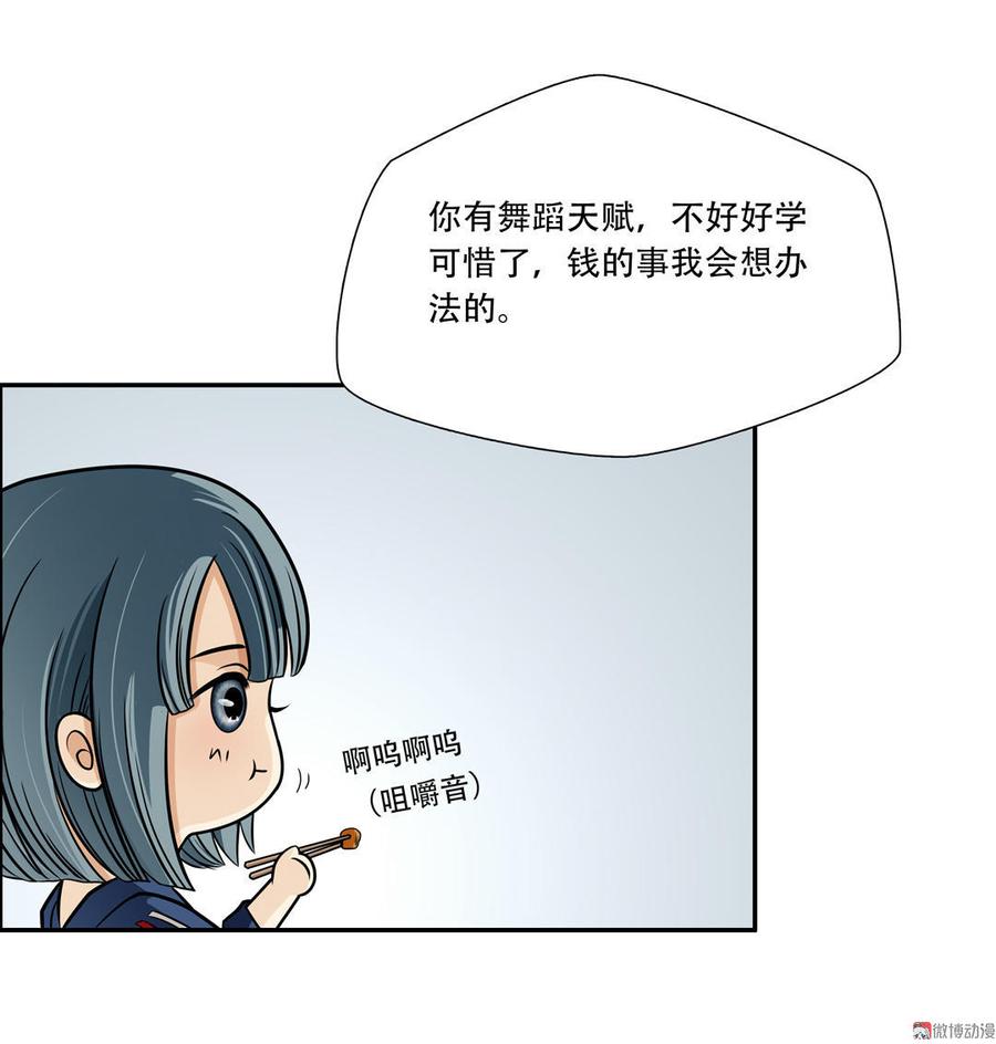 Almighty takeaway little brother Ch.28 p27