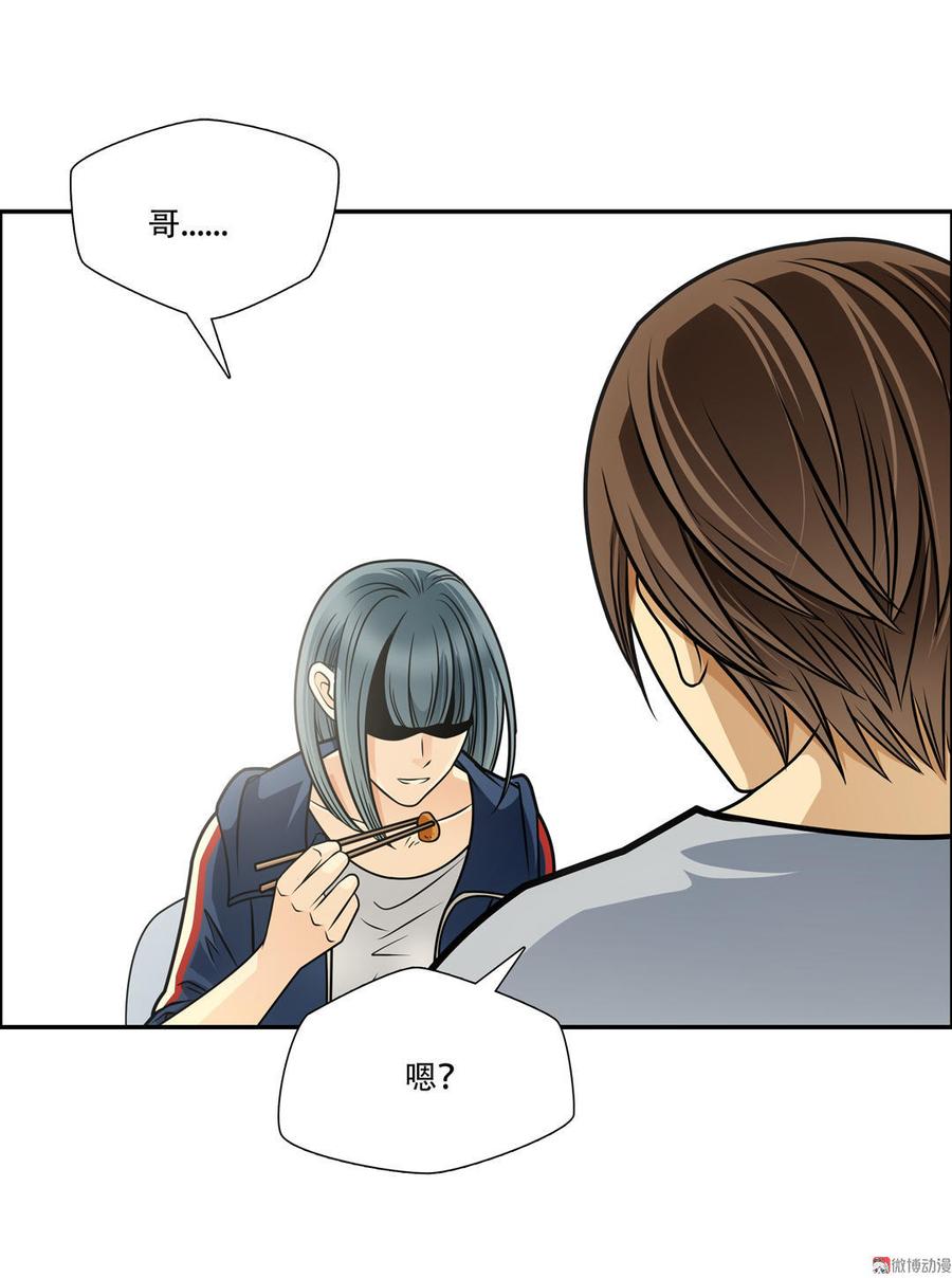 Almighty takeaway little brother Ch.28 p28