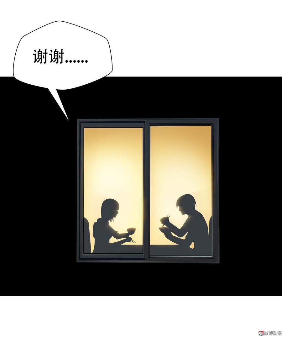 Almighty takeaway little brother Ch.28 p29